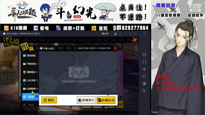 【2020-12-11 17点场】一人之下丶幻光1：武斗大会搞起来