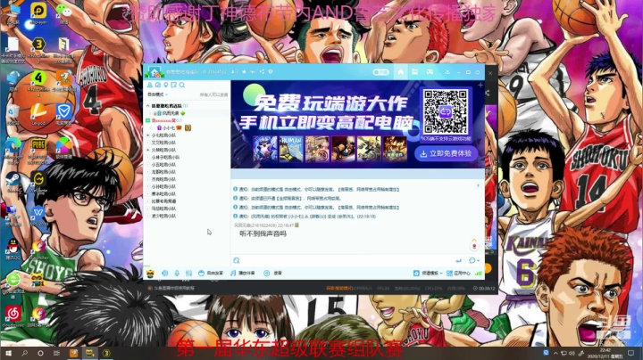 【2020-12-11 22点场】T耗子：第一届华东超级联赛组队赛 5412572