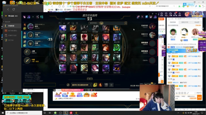 【2020-12-11 09点场】自宇666：峡谷第四最高分中单！佐伊蛇女维克托教学！