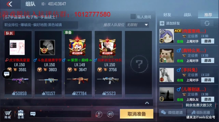 【2020-12-12 13点场】亮哥il：冲刺榜一啦！！！