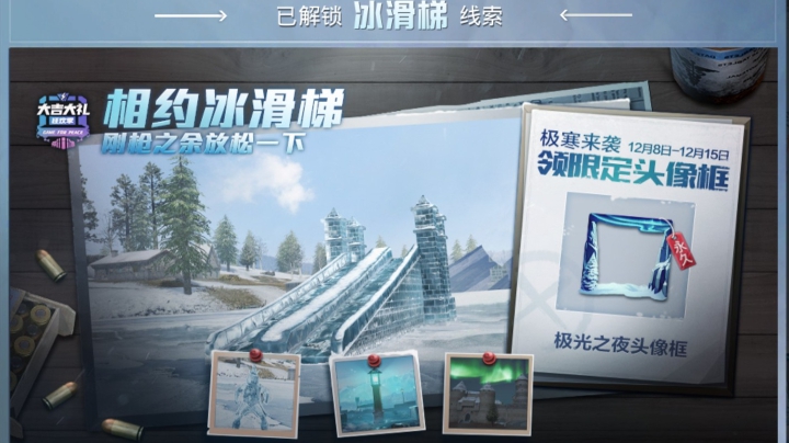 落地成盒