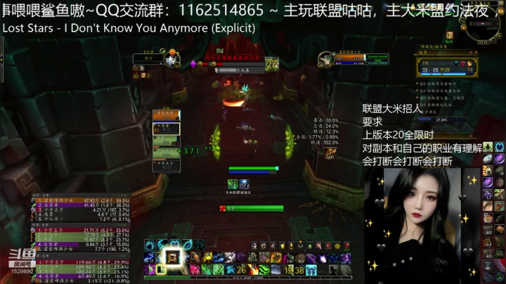 【魔兽世界】灌装啤酒少女的精彩时刻 20201211 23点场