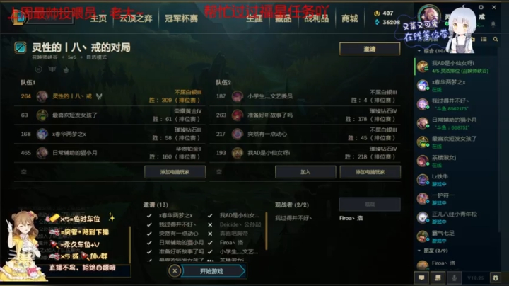 娱乐内战