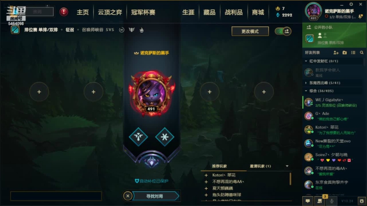 【2020-12-09 23点场】诺克萨斯统领老乌鸦：艾欧尼亚 高分段乌鸦辅助 诺克萨斯统领