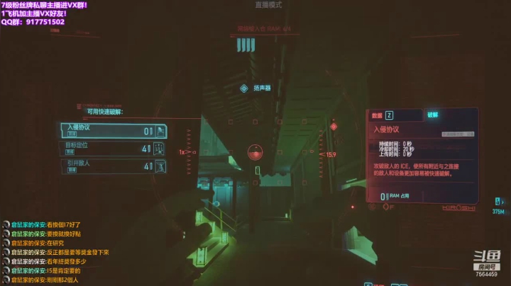 【2020-12-11 23点场】大仓鼠哟：赛博朋克搞起！