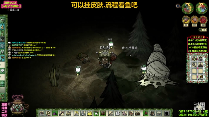 【2020-12-11 22点场】小明鸽i：【挂皮肤】新档-饥荒