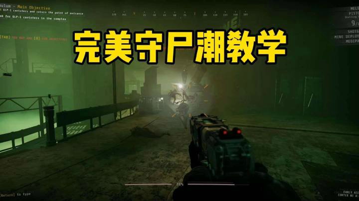 Gtfo 单机热游 斗鱼视频 Gtfo 单机热游 斗鱼视频