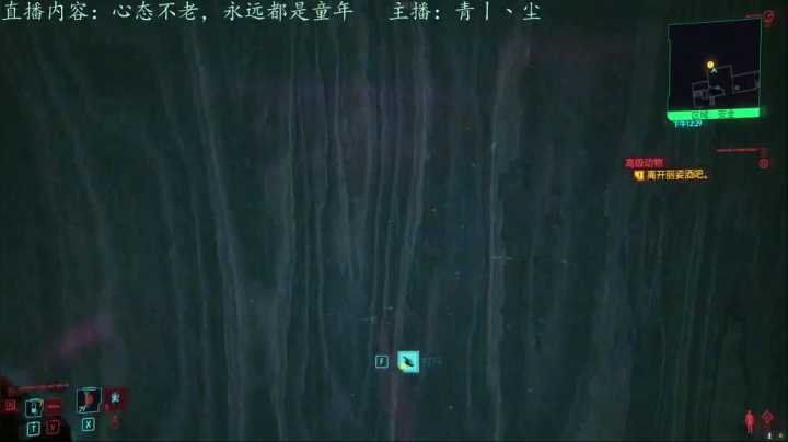 【2020-12-12 00点场】青丨丶尘：青丨丶尘：赛博朋克：2077