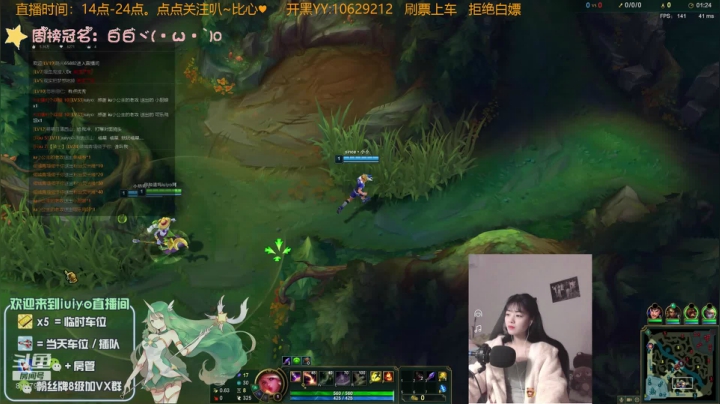【2020-12-10 21点场】iuiyo：艾欧尼亚  少女U๑~