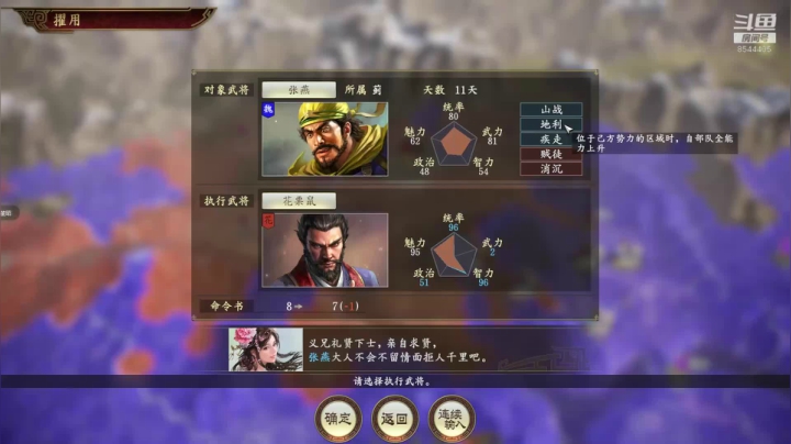 【2020-12-11 21点场】松鼠家的花栗鼠：小松鼠杂货铺  以仁治世花将军