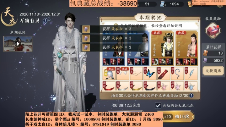 【2020-12-11 21点场】小主播羽大炮：羽大炮：人人都是小机灵鬼~