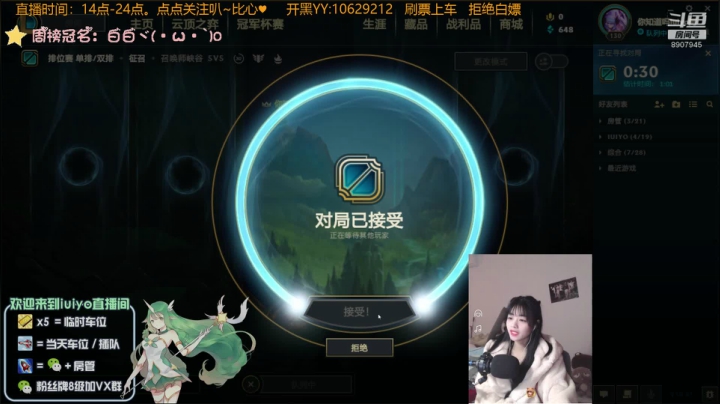 【2020-12-10 15点场】iuiyo：艾欧尼亚  少女U๑~