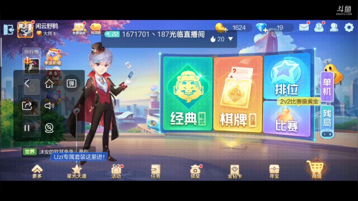 【2020-12-12 10点场】1671701丶187：斗地主，斗鱼斗地主斗神主播，免费上斗神