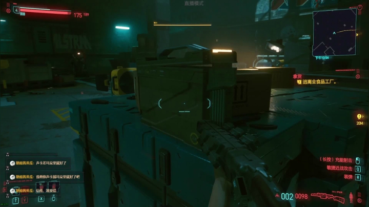 【2020-12-10 12点场】EC酱丶：EC：赛博朋克2077最高难度