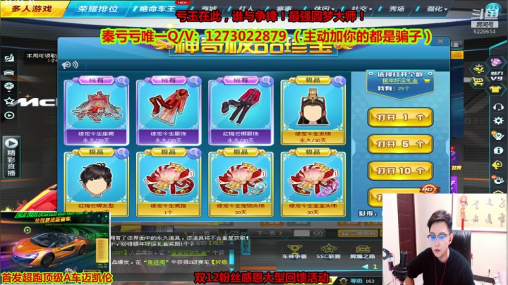 【2020-12-12 00点场】圆梦大师丶秦珂：秦亏亏上头圆梦AS车现场