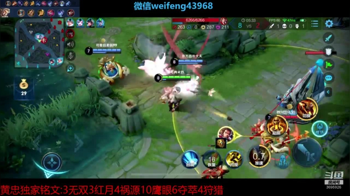 【2020-12-12 20点场】第一微风：国服黄忠:团战指挥家