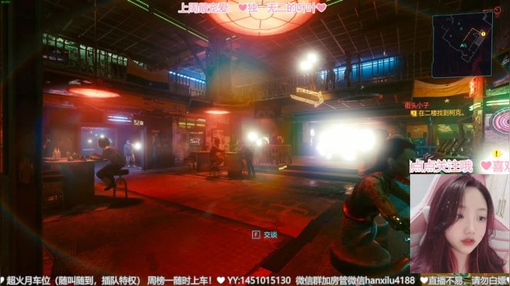 【2020-12-10 15点场】猫小喵成仙：直播中❤️卡房管送2077☺
