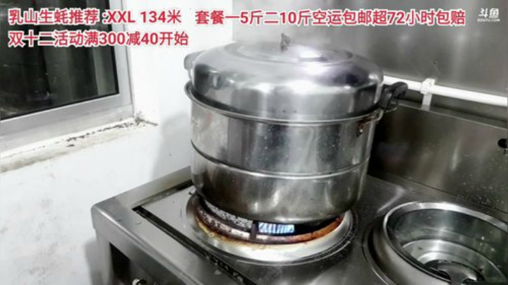 【美食】威海高哥587997的精彩时刻 20201212 21点场