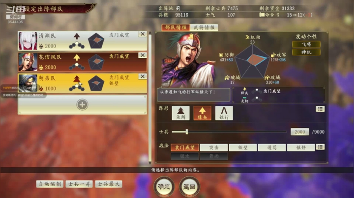 【2020-12-12 01点场】松鼠家的花栗鼠：小松鼠杂货铺  以仁治世花将军