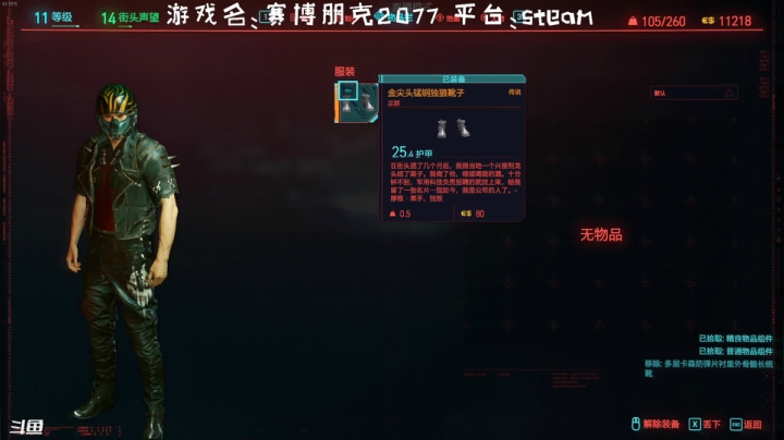 【2020-12-11 17点场】隐者丶丶：赛博朋克2077 7939731