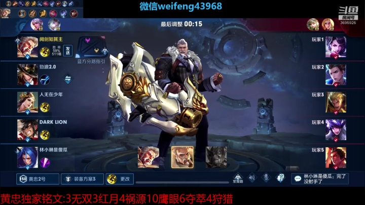 【2020-12-12 00点场】第一微风：国服黄忠:单排带飞