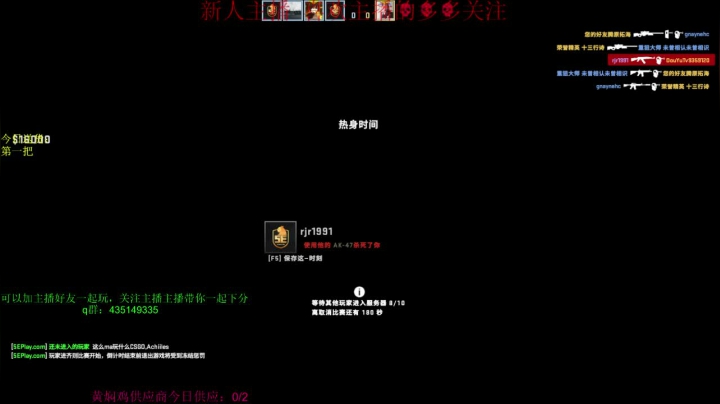 【2020-12-06 16点场】流浪无情灬是影子：新人主播多多关注！左手受伤不方便先玩cs
