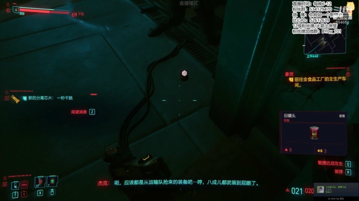 【2020-12-10 20点场】北凰丶：北北 : 终于到等你2077！