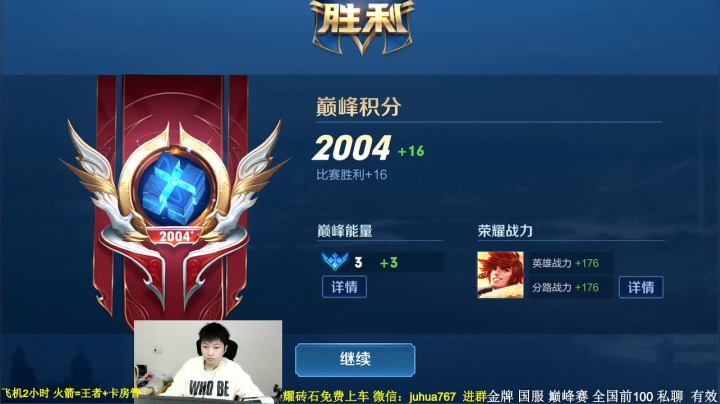 【2020-12-11 18点场】菊花666丶：这就是！带粉10000连胜的主播嘛