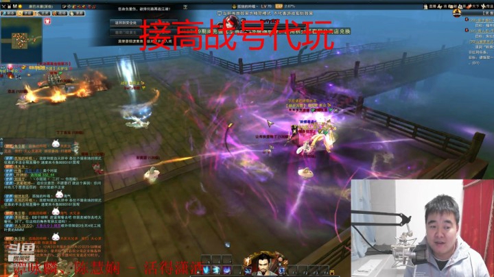 【笑傲江湖OL】天庆直播君临天下大战