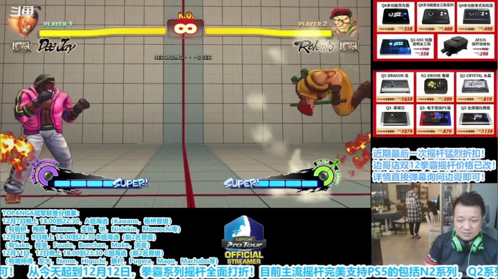 【2020-12-10 16点场】边哥BeenGor：话题人物之战？18点街霸4坑头VS火箭斌