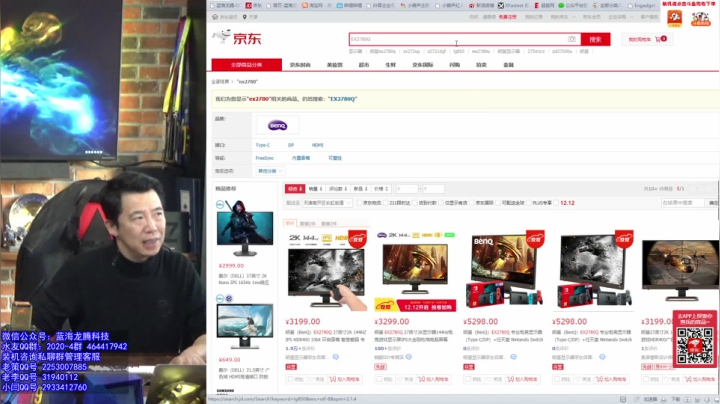 【2020-12-05 15点场】蓝海龙腾：王哥的电脑DIY硬件聊天室