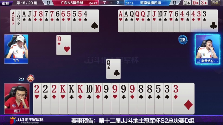 【2020-12-12 00点场】JJ比赛：争600万巨奖！总决赛精彩直播中