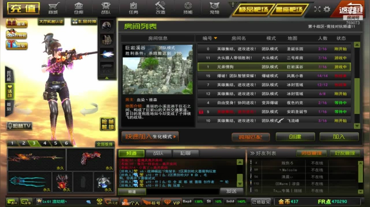 【2020-12-11 23点场】凝璇丶子龙：这个劫不好渡、、