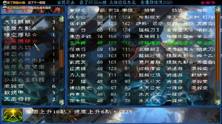 【2020-12-11 20点场】真皮丶原水：三国群英传2→金庸群侠传2020