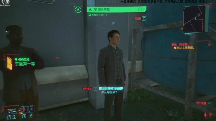 【2020-12-12 03点场】Nonoroa豆腐：【豆腐】先足球 再2077