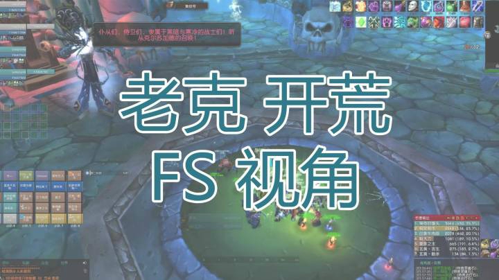 NAXX开荒终于过了老克 ， 法师视角克尔苏加德