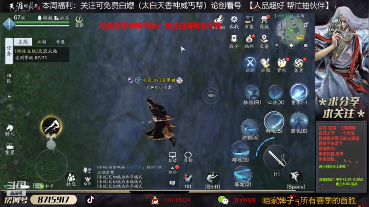 太白武痴上求败 20201212 02点场