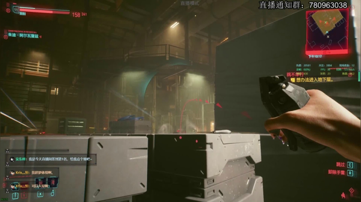 【2020-12-11 05点场】EC酱丶：EC：赛博朋克2077最高难度