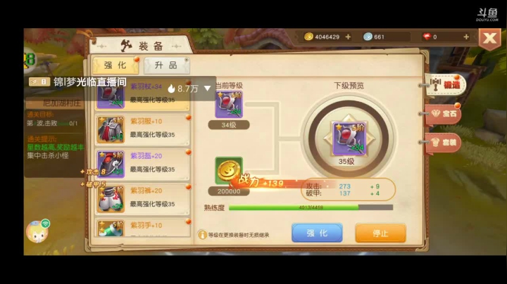 【2020-12-12 11点场】八月战心：奇鸣幻域冲冲冲 9043401