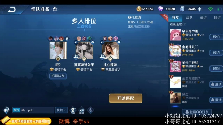 【2020-12-12 00点场】不可一世杀手：找比心小哥哥小姐姐一起玩