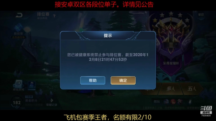 【2020-12-08 21点场】狂少M：一张办卡带你上王者，国服诸葛亮干将带你飞