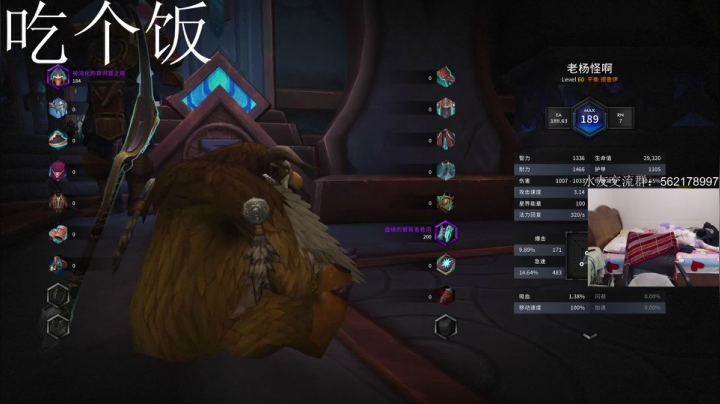 【2020-12-11 17点场】老杨怪：先魔兽，晚点天罡男女刀总结