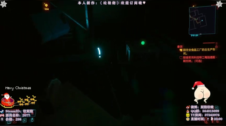 201211 赛博朋克2077