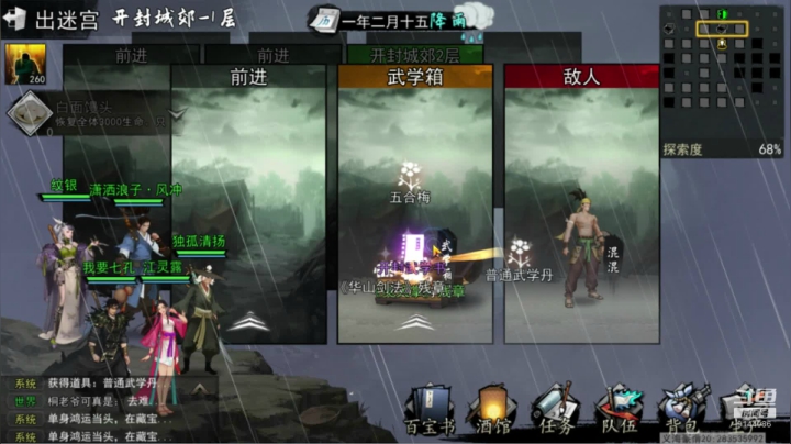 【2020-12-12 13点场】毒孤小歪：漫长的无限刷暗章第二天
