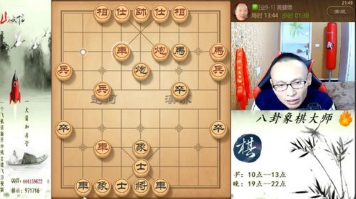 【天天象棋】八卦象棋大师的精彩时刻 20201212 18点场