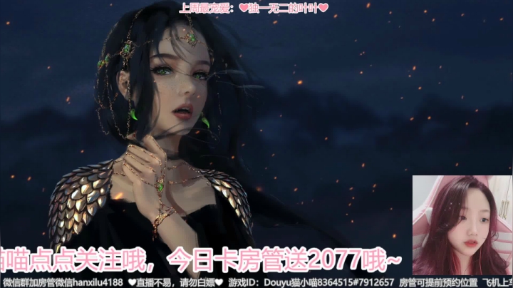 【2020-12-10 19点场】猫小喵成仙：直播中❤️卡房管送2077☺