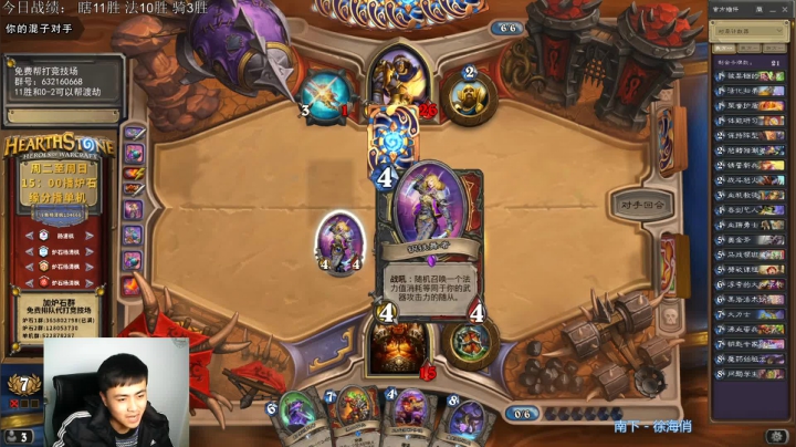 炉石杨清枫每日 ZY-225 竞技场卡手战 上演4血锁血反杀
