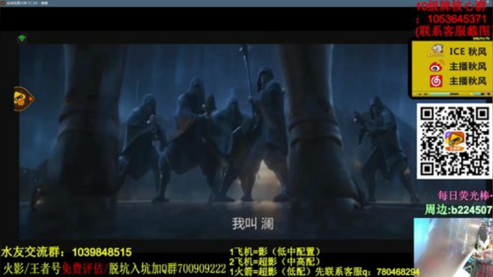 【火影忍者】ice秋风的精彩时刻 20201212 22点场