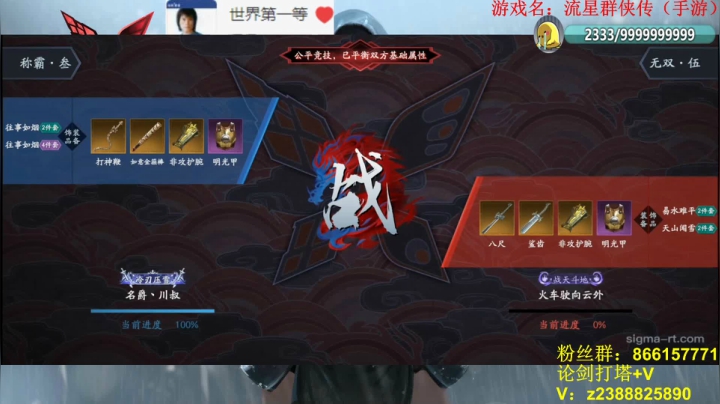【2020-12-11 01点场】时时归鞘：流星论剑PVP