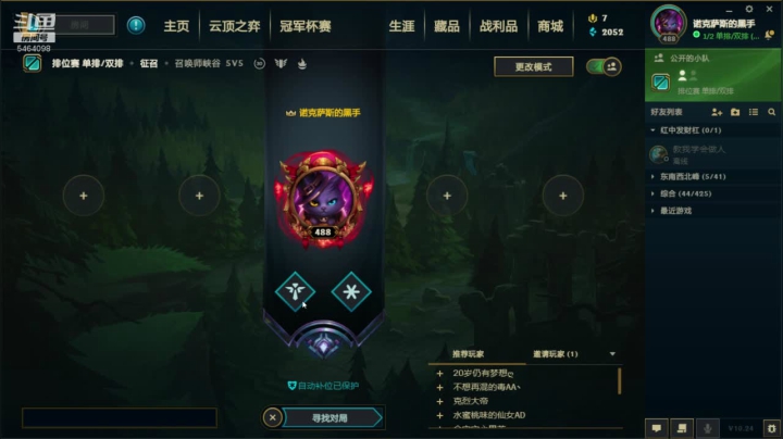 【2020-12-06 23点场】诺克萨斯统领老乌鸦：艾欧尼亚 高分段乌鸦辅助 诺克萨斯统领